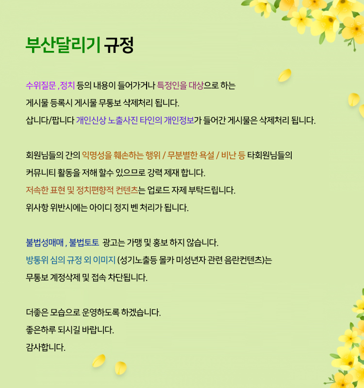 부달규정.jpg