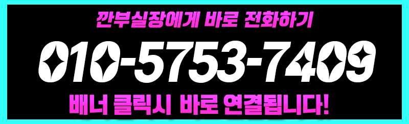 깐부전번.gif