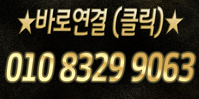 전화번호클릭.gif