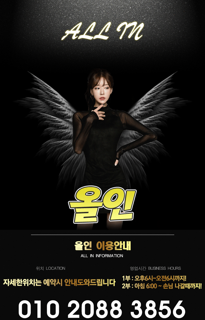 올인달인2.gif