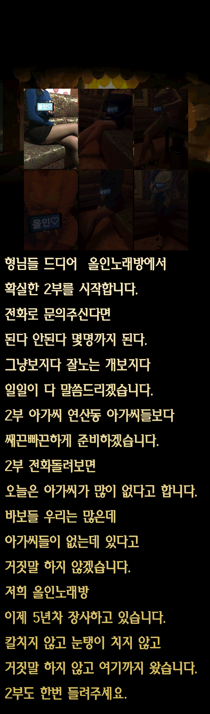 올인달인5.gif