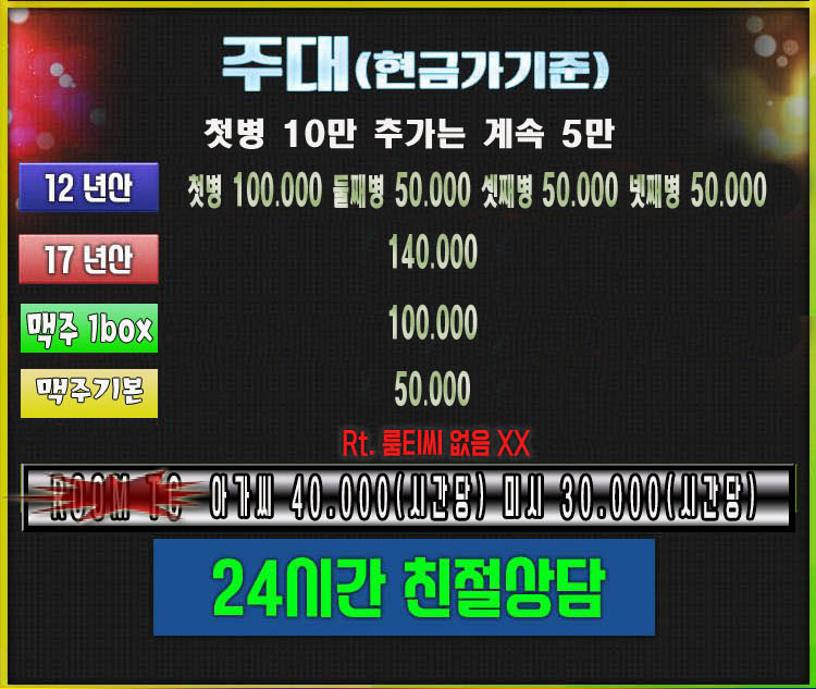 시크릿내용(가격표).jpg