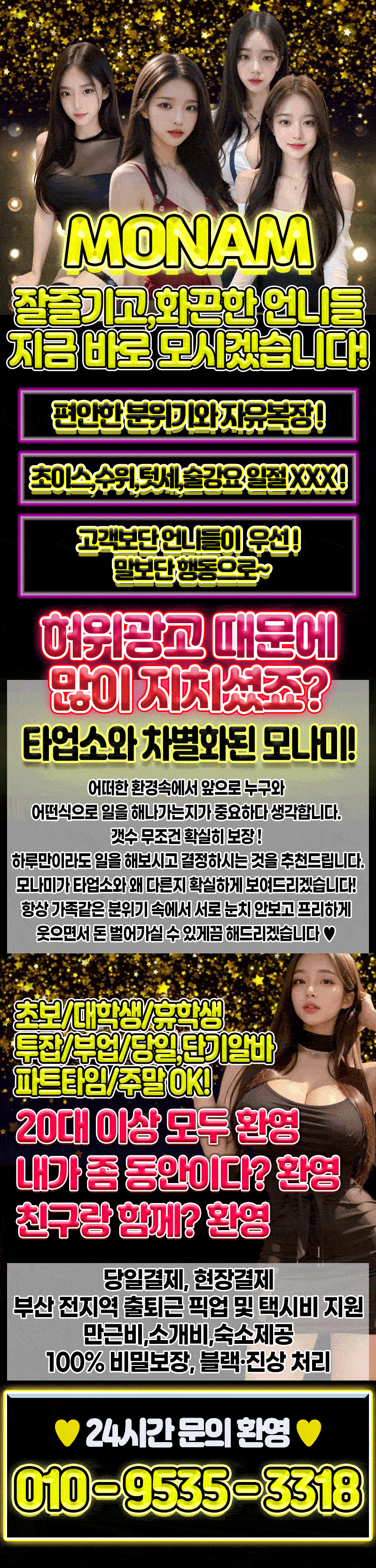 모나미 아가씨.gif