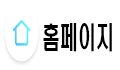 홈페이지.png