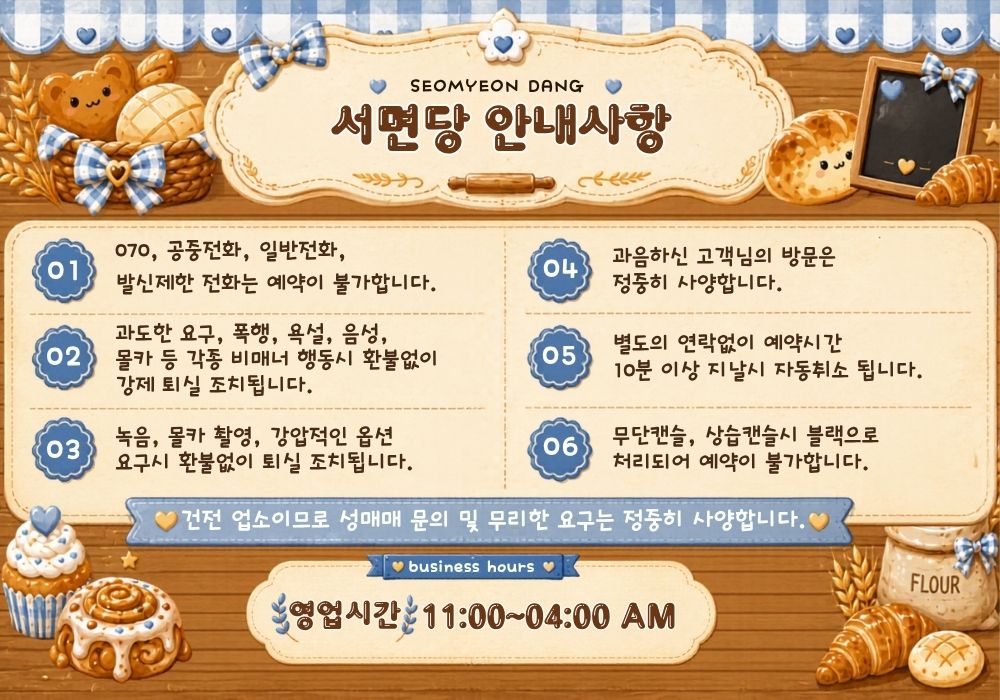 서면당안내.jpg