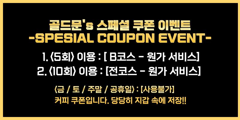 쿠폰.jpg