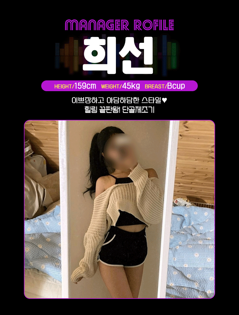 희선.gif