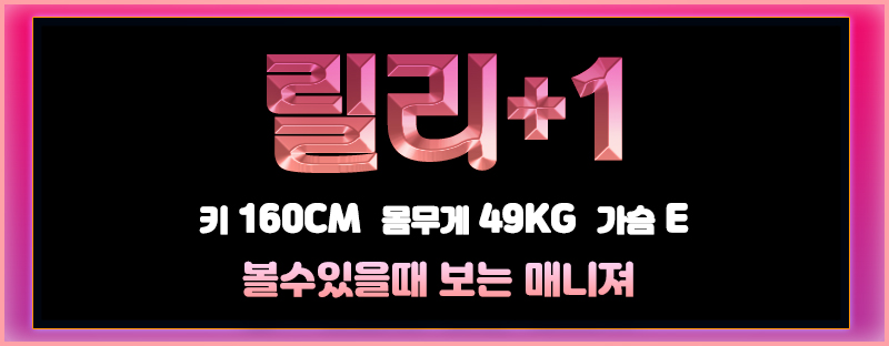 m릴리.jpg