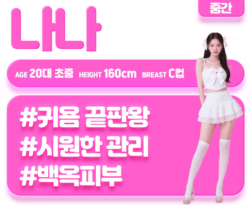 나나.gif