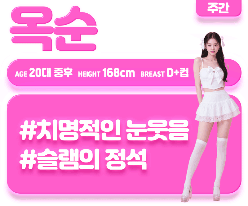 옥순.gif