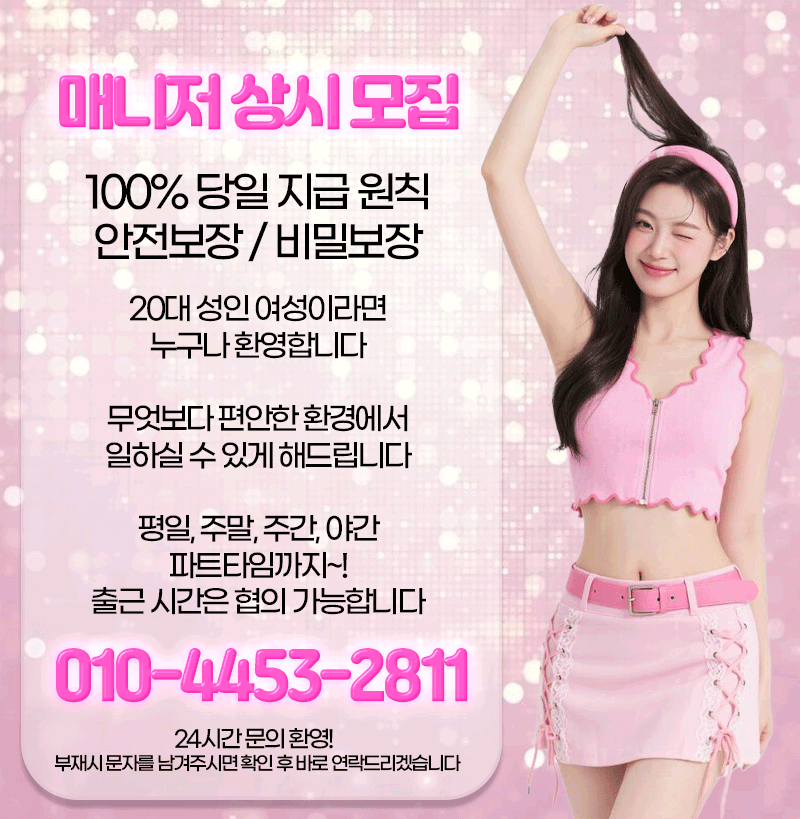 매니저모집.gif