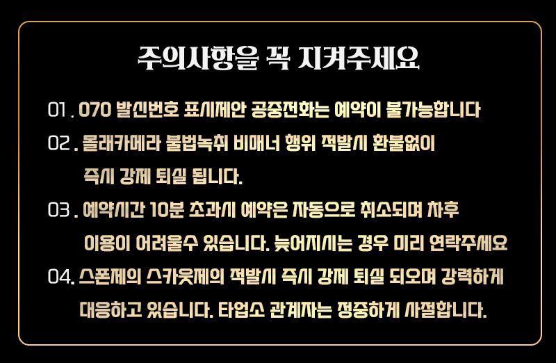 주의사항.gif