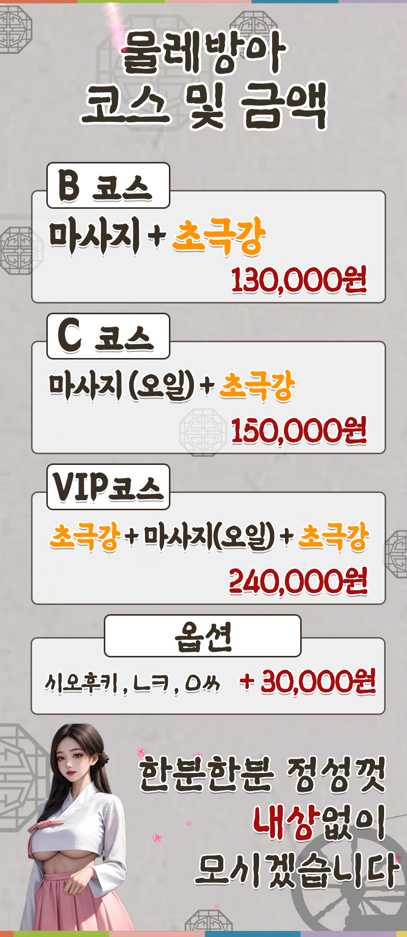 코스및금액20251101.gif