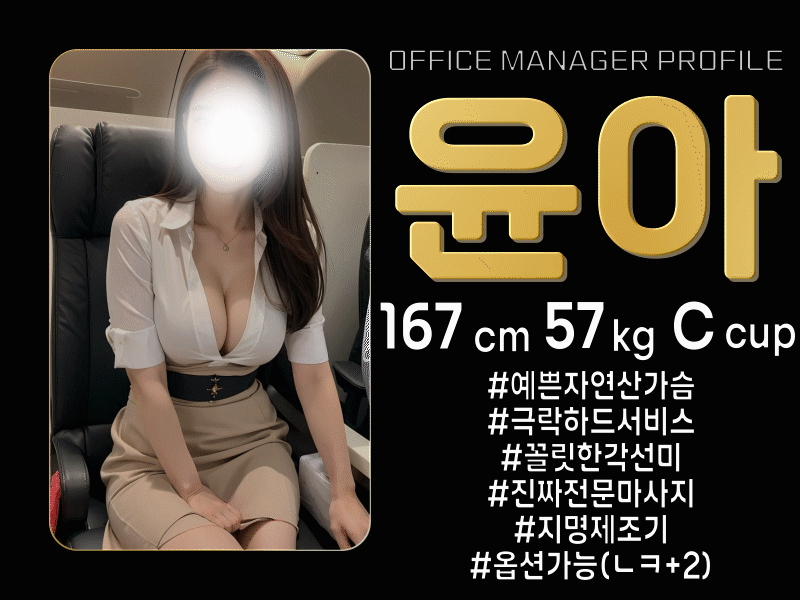 PROFILE_윤아.gif