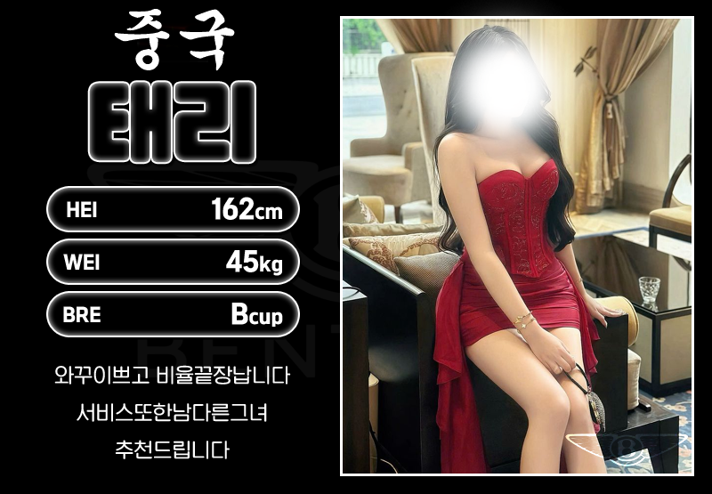 태리.png