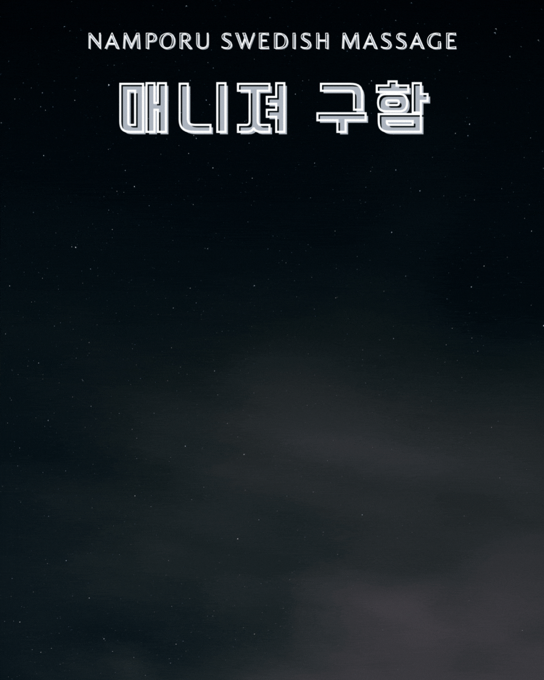 Black Sky and Black Simple Good Night Instagram Post.gif