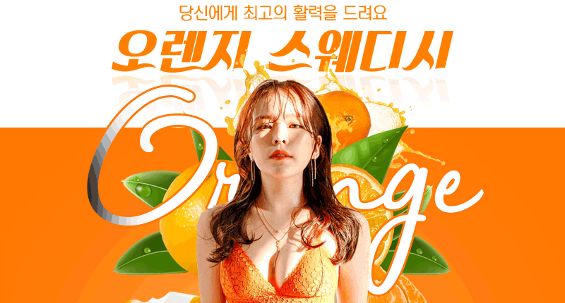 오렌지.gif