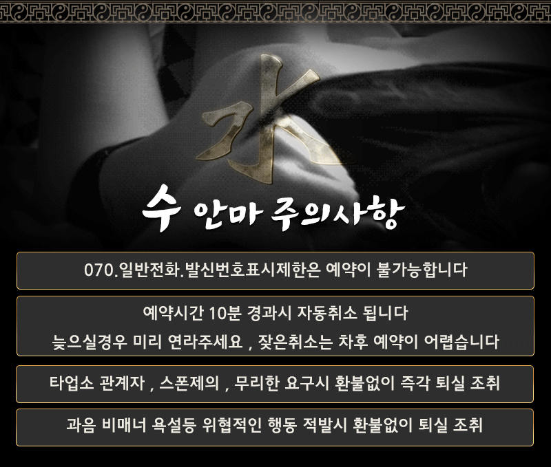 주의사항.gif