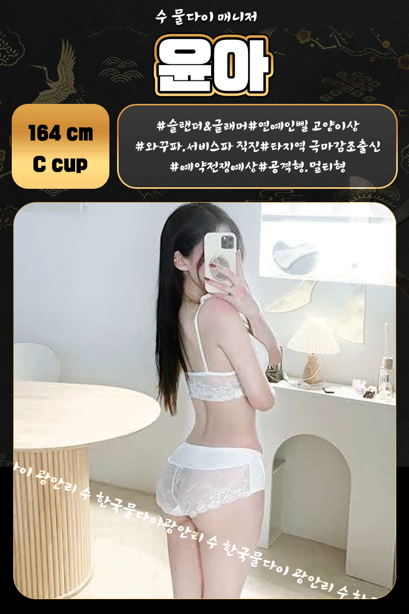 윤아.gif
