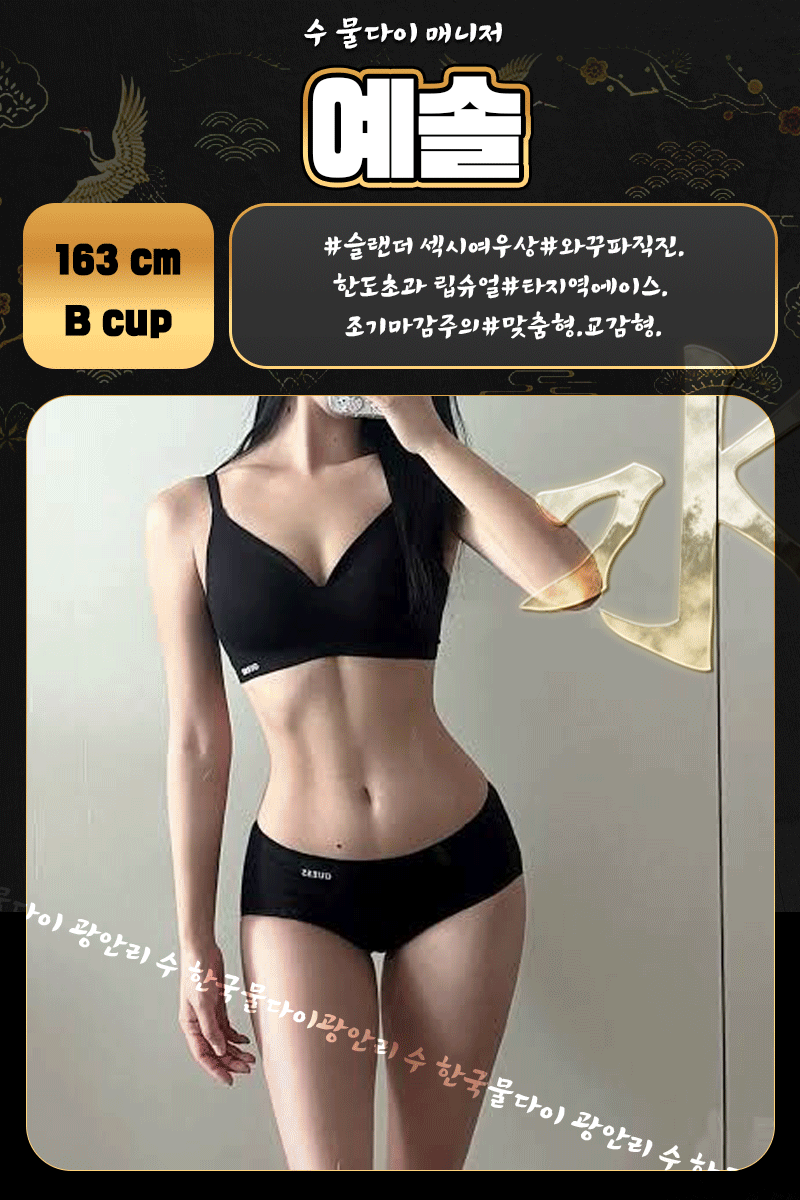 예솔.gif
