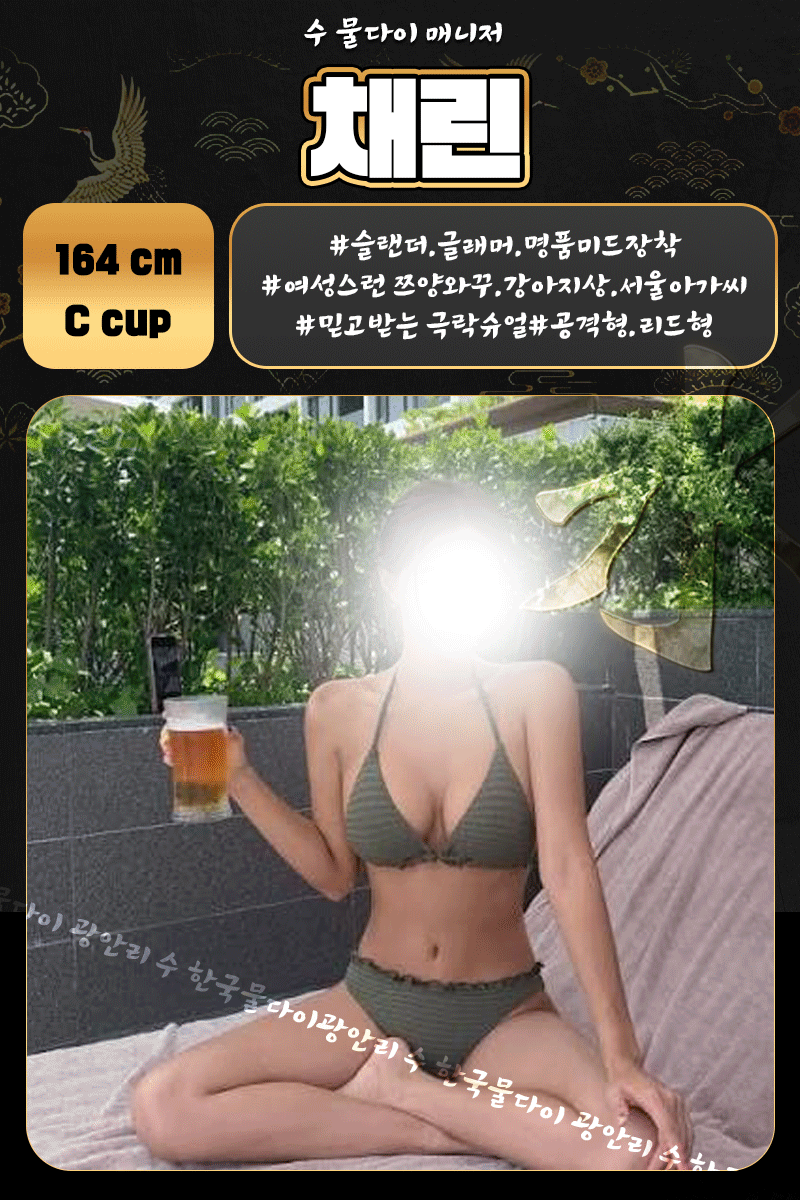 채린.gif