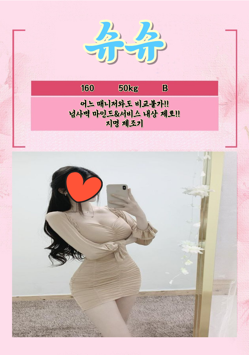 슈슈11.png