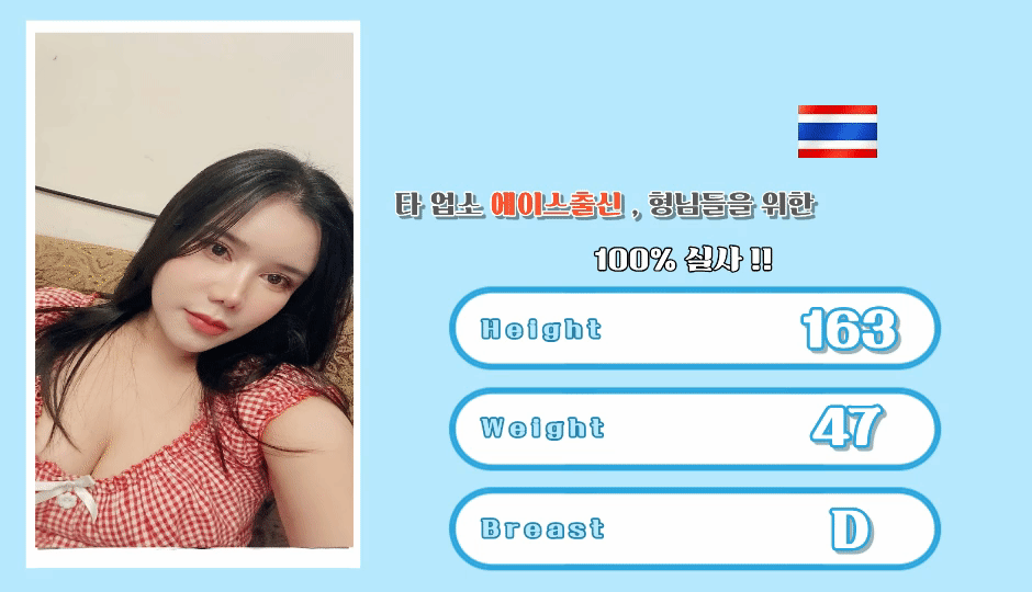소라 프로필.gif