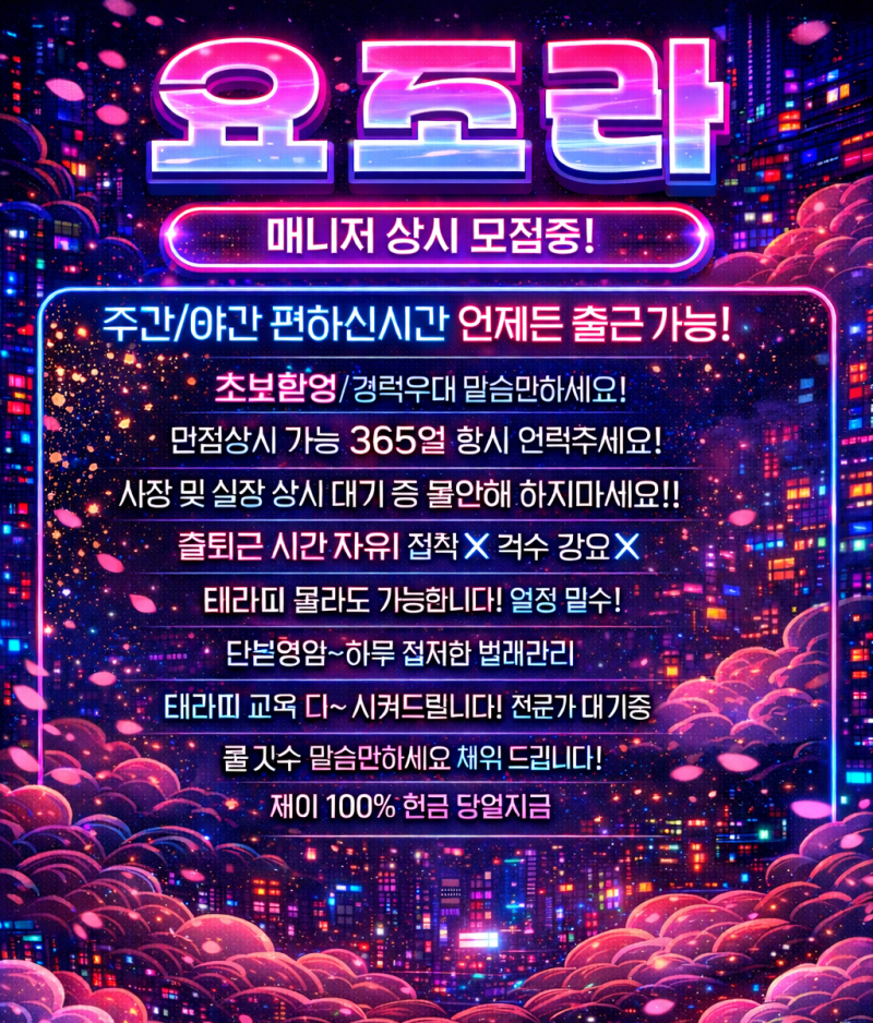 3.매니저모집.png