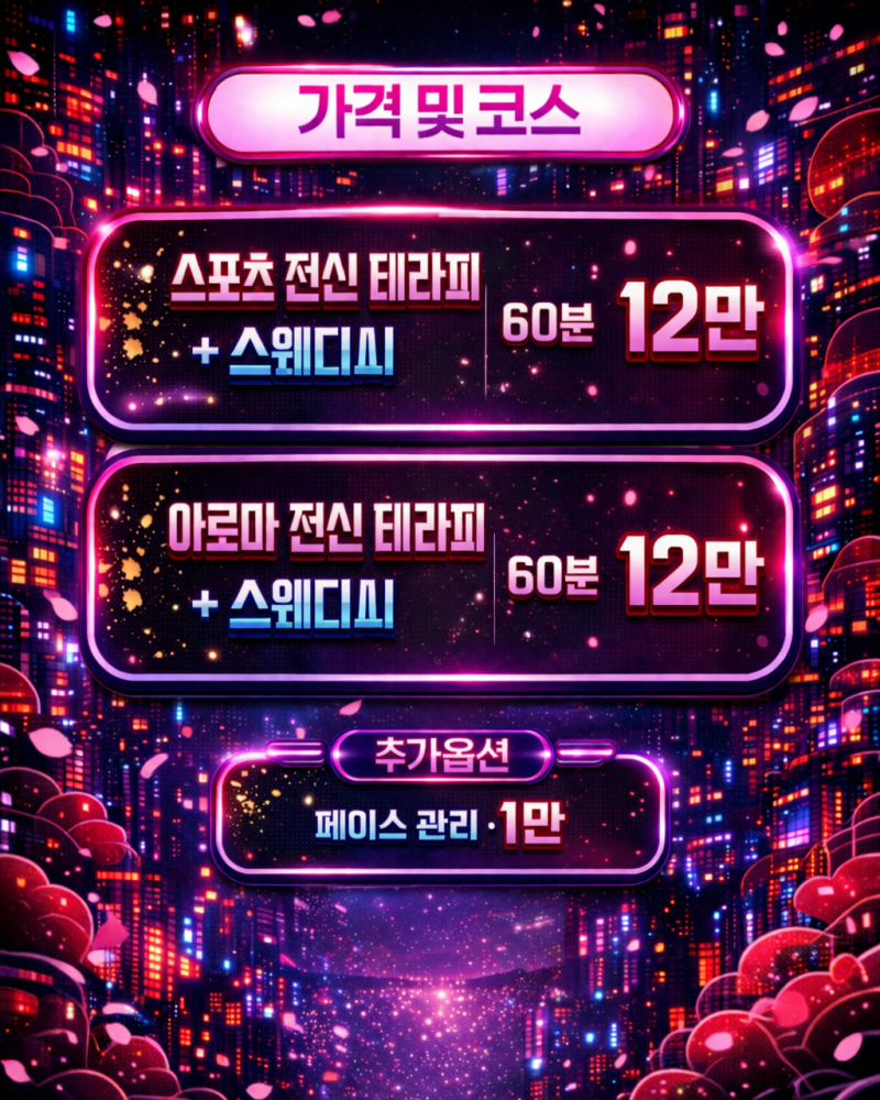 5.코스표.png
