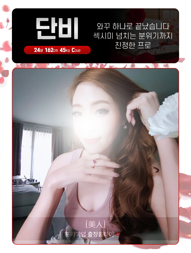 단비.png