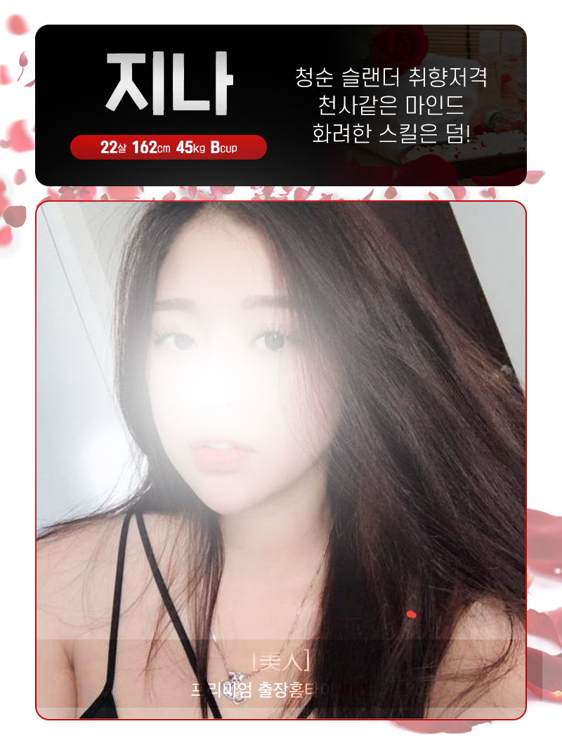 지나.png