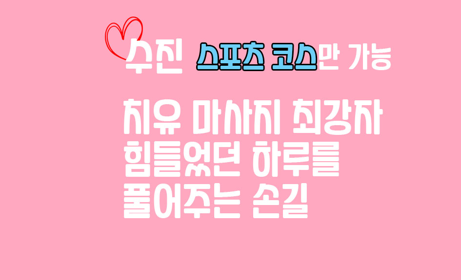 수진.jpg
