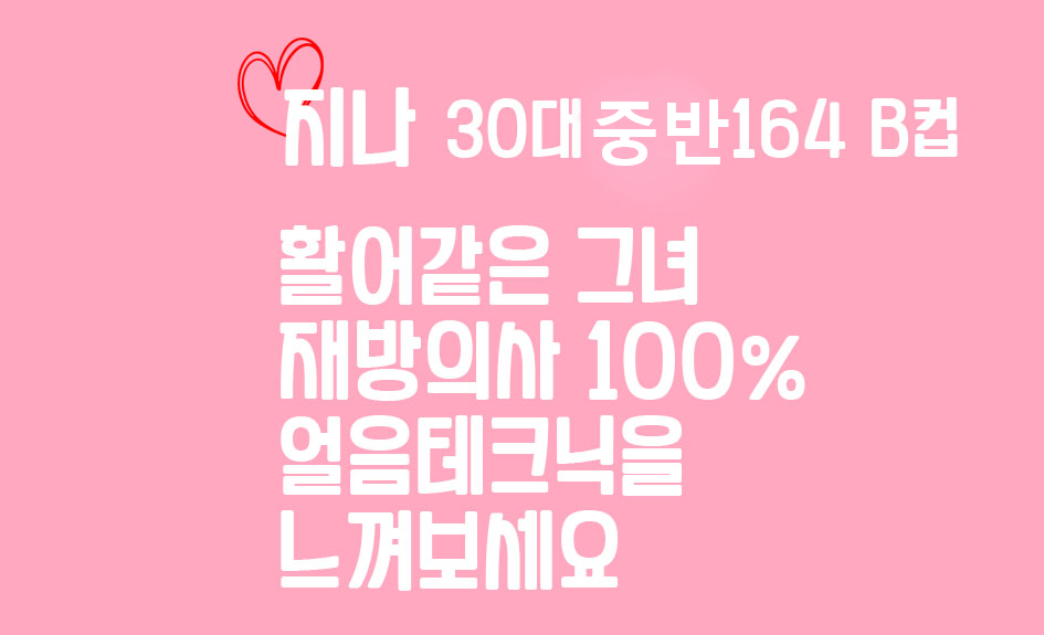 [크기변환]지나.png