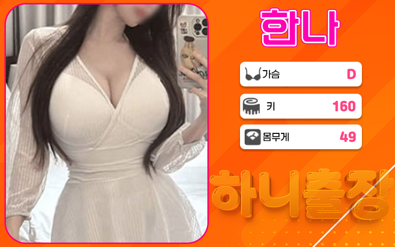 5.한나.png