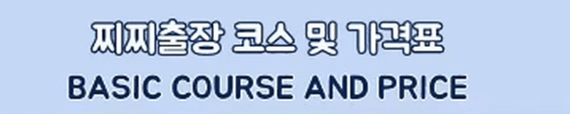 코스표찐찐_800w.jpg