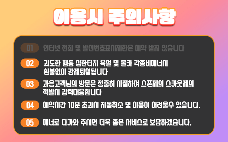 주의사항 (1).gif