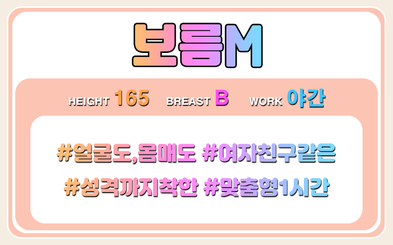 보름.png