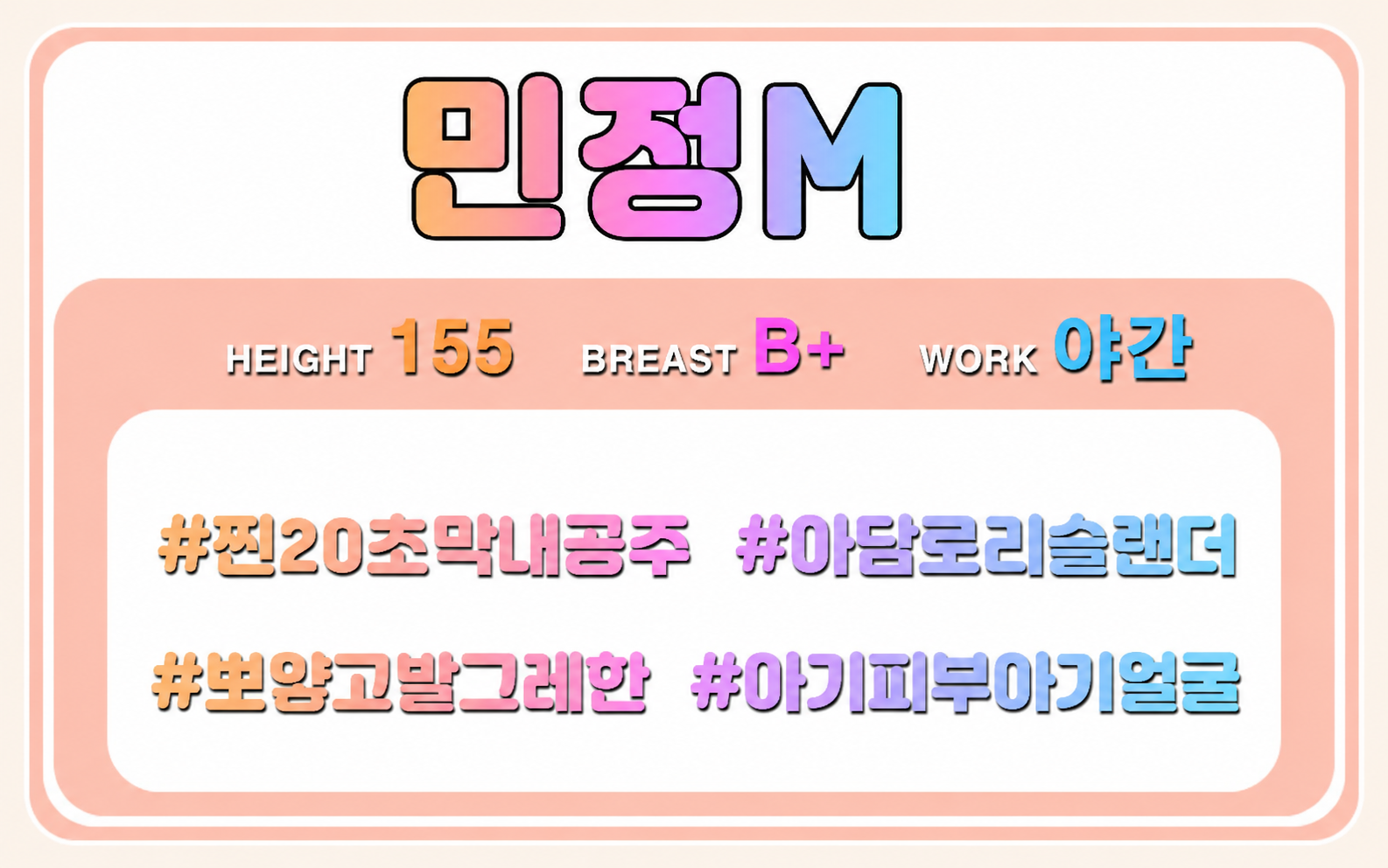 민정.png