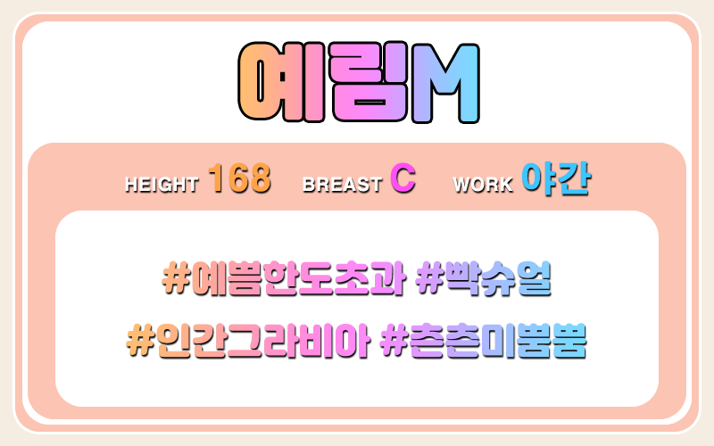 예림.png