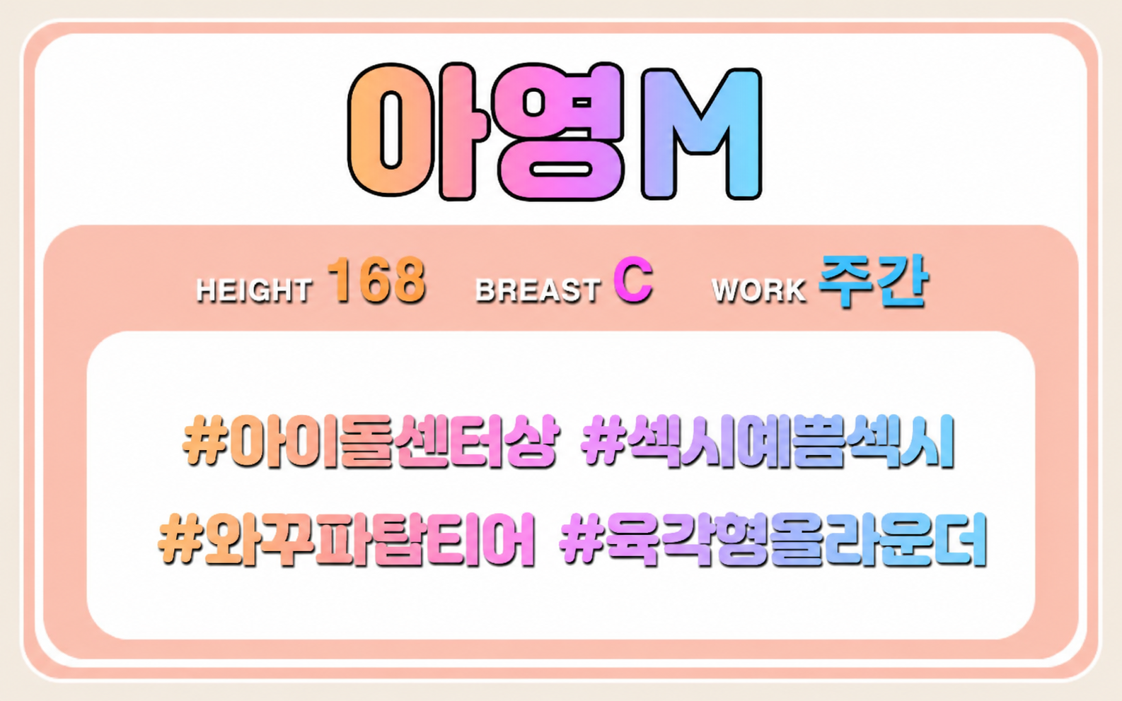 아영.png