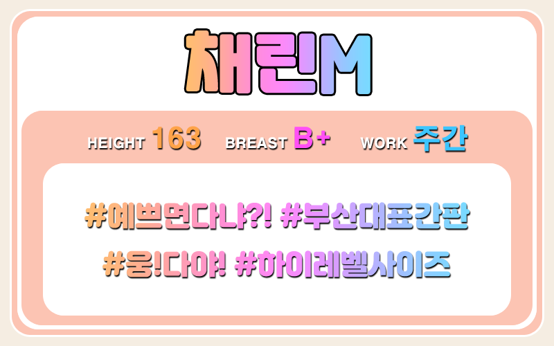 채린.png