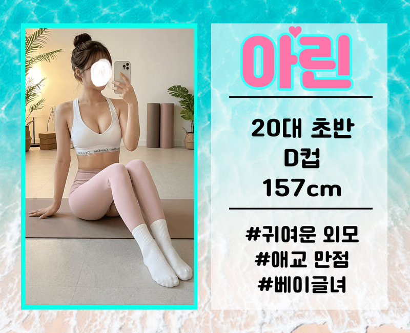 진 아린.png