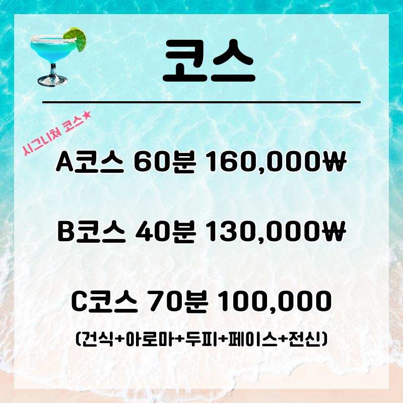 진 코스.png