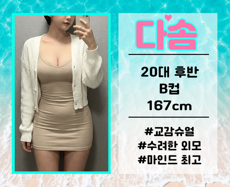 진 다솜.png