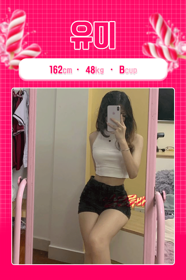 유미.gif
