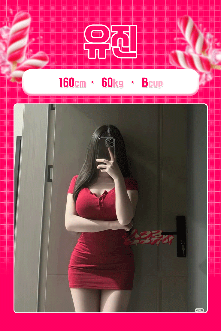 유진.gif