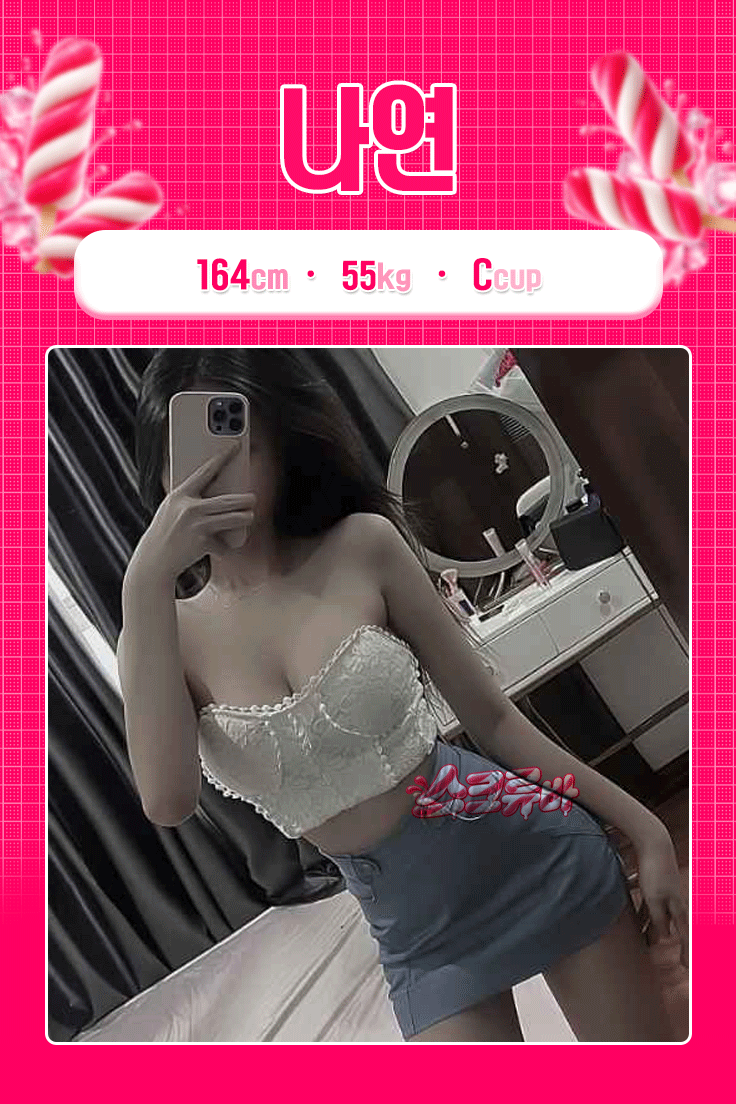 나연.gif