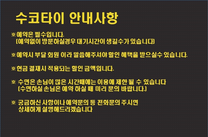 9.안내사항.jpg