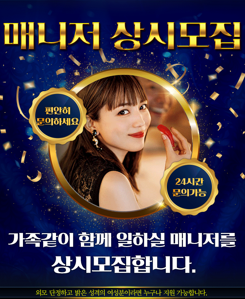 6.매니저 모집  수정본.gif