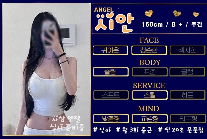 엔젤 시안 버전 7월23일 수정.jpg